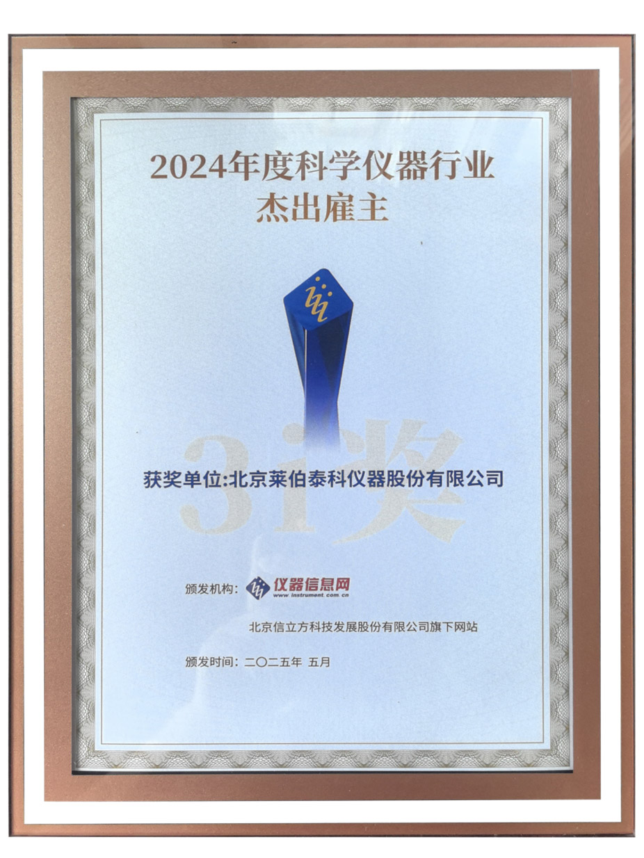 2024年度科學儀器行業杰出雇主