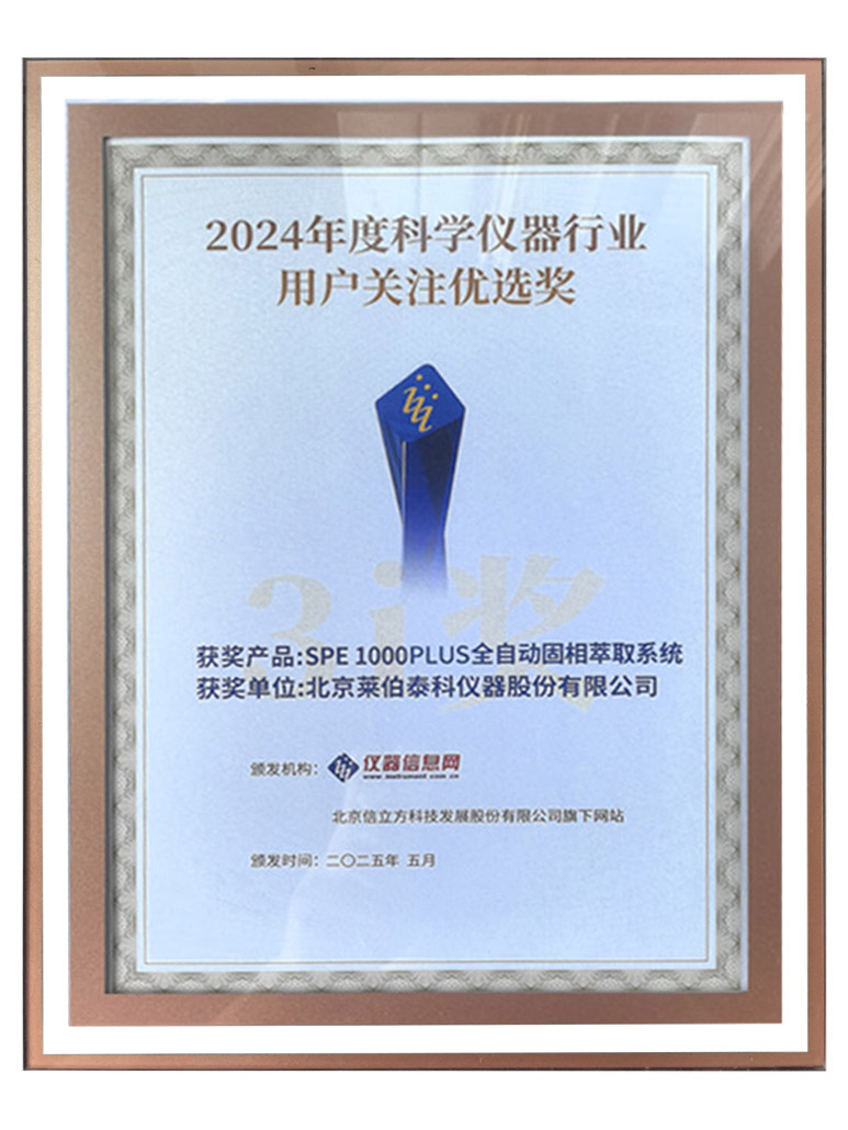 2024年度科學儀器行業用戶關注優選獎